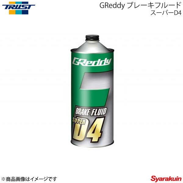 TRUST トラスト ブレーキフルード GReddy ブレーキフルード スーパーD4