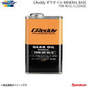 TRUST トラスト GReddy ギヤオイル 75W-90 GL-5 MINERAL BASE LSD対応