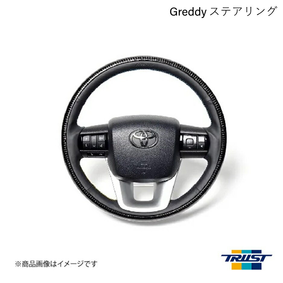 TRUST/トラスト GReddy ステアリング ブラックカーボン 3色ステッチ ハイラックス GUN125 2017.9〜 16610032