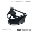 槌屋ヤック エアコンドリンクホルダー ハリアー AVU/ZSU/ASU 60系 SYHR1 4979969009477(2)