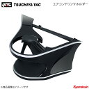 槌屋ヤック エアコンドリンクホルダー 運転席用 ハリアー ASU60W/ASU65W/AVU60W/AVU65W/ZSU60W/ZSU65W ブラック/シルバー 車種専用 SYHR1