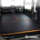 UI vehicle ユーアイビークル ジムニー/ジムニーシエラ用マルチウェイ ベッドキット ジムニー/ジムニーシエラ JB64W/JB74W