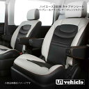 UI vehicle ユーアイビークル ハイエース 200系 キャプテンシート ライトグレー＆ブラックレザー/オレンジステッチ ハイエース 200系 標準 スーパーGL