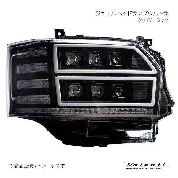 Valenti ヴァレンティ ジュエルヘッドランプウルトラ クリア/ブラック 3型HID車用 ハイエース KDH2##/TRH2## HL200A-CM-4-3