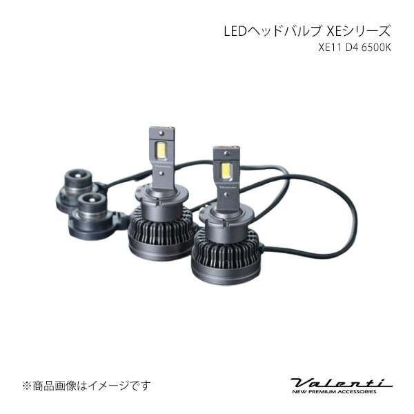 Valenti ヴァレンティ LEDヘッドバルブ XEシリーズ XE11 D4 6500K タント エグゼ L455/465S H21.12?H23.11 純正装着バルブ(D4R) LXE12-D4-65