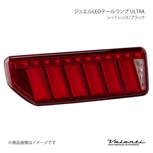 Valenti ヴァレンティ ジュエルLEDテールランプ ULTRA レッドレンズ/ブラック ジムニー/ジムニーシエラ JB64W/JB74W TS64JMU-RG-1