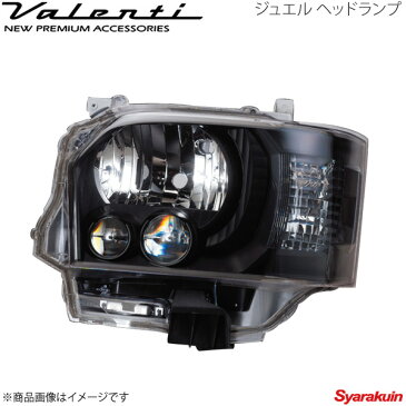 VALENTI/ヴァレンティ ジュエルヘッドランプ ハイエース/レジアスエース 200系 1〜3型 純正ハロゲン仕様車専用 クリア/マットブラック