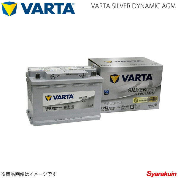 VARTA/ファルタ Mercedes Benz/メルセデスベンツ GLA X156 2015.02 VARTA SILVER DYNAMIC AGM 570-901-076 LN3