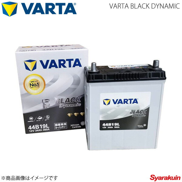 VARTA/ファルタ bB DBA-QNC21 3SZVE 2006.01-2010.06 VARTA BLACK DYNAMIC 44B19L 新車搭載時:34B19L