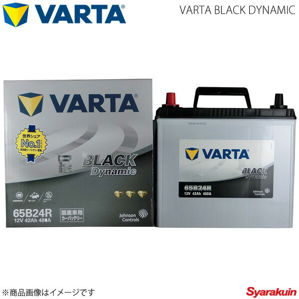 VARTA/ファルタ マーク2ブリット TA-GX110W 1GFE 2002.01-2007.06 VARTA BLACK DYNAMIC 65B24R 新車搭載時:46B24R