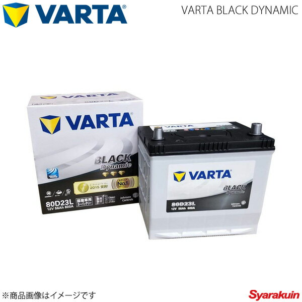 VARTA/ファルタ インプレッサ G4 DBA-GJ2 FB16 2011.11- VARTA BLACK DYNAMIC 80D23L 新車搭載時:55D23L