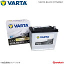 VARTA/ファルタ デリカ D:5 DBA-CV5W 4B12 2007.05-2010.01 VARTA BLACK DYNAMIC 80D23L 新車搭載時:80D23L