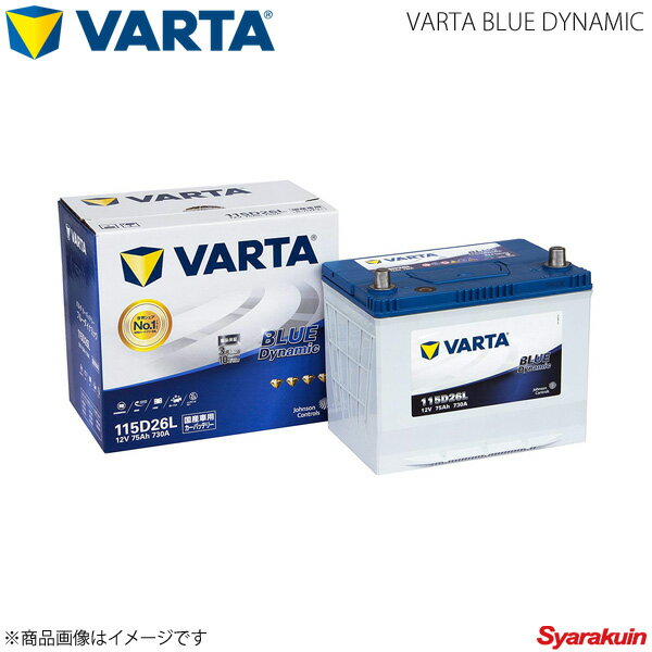 VARTA/ファルタ クラウン マジェスタ DBA-URS206 1URFSE 2009.03-2012.12 VARTA BLUE DYNAMIC 115D26L 新車搭載時:80D26L