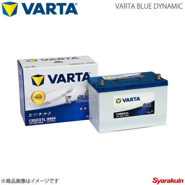 VARTA/ファルタ デリカ D:5 ディーゼル ターボ LDA-CV1W 4N14 2013.01- VARTA BLUE DYNAMIC 135D31L 新車搭載時:115D31L