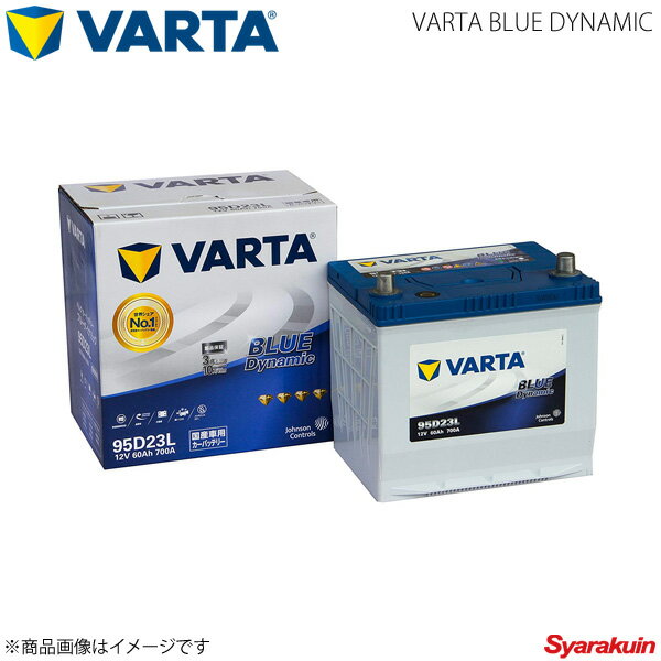 VARTA/ファルタ アクセラ スポーツ DBA-BLEAW LFVE 2009.06-2013.11 VARTA BLUE DYNAMIC 95D23L 新車搭載時:55D23L