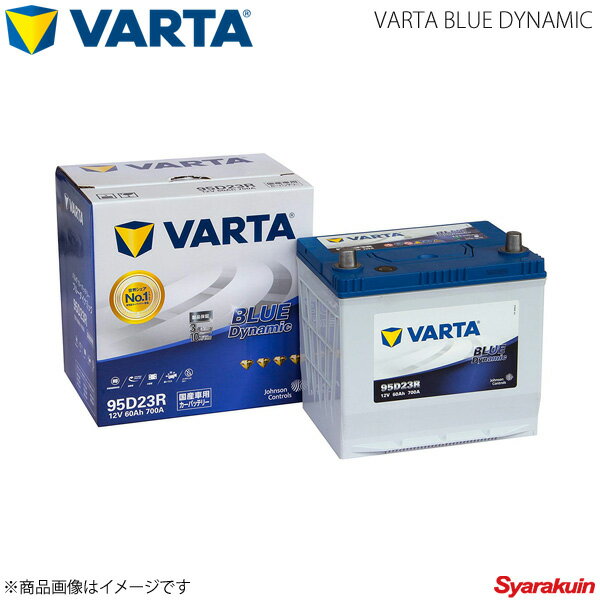 VARTA/ファルタ ハイエース ワゴン CBA-TRH229W CBA-TRH219W 2TRFE 2004.08- VARTA BLUE DYNAMIC 95D23R 新車搭載時:55D23R