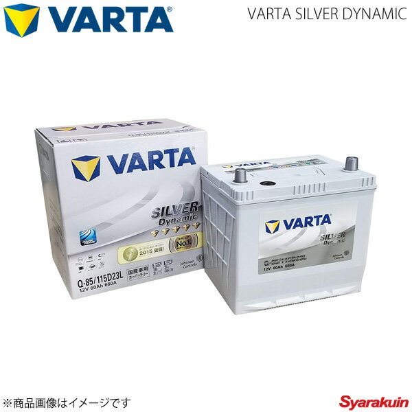 VARTA/ファルタ デリカ D:5 DBA-CV2W 4J11 2011.12- VARTA SILVER DYNAMIC Q-90 新車搭載時:Q-85