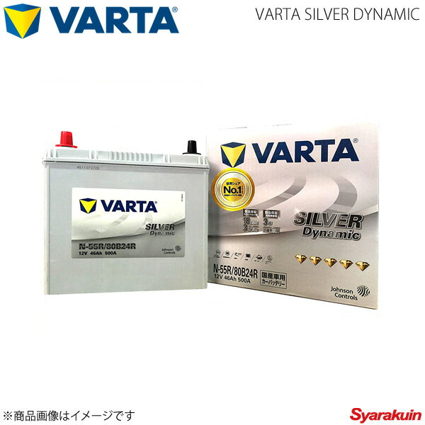 VARTA/ファルタ アコード ハイブリッド DAA-CR6 LFAMF8 2013.06- VARTA SILVER DYNAMIC 80B24R 新車搭載時:46B24R