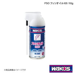 WAKO'S ワコーズ FSO フッソオイル105 110g 1ケース(12個入り) A105