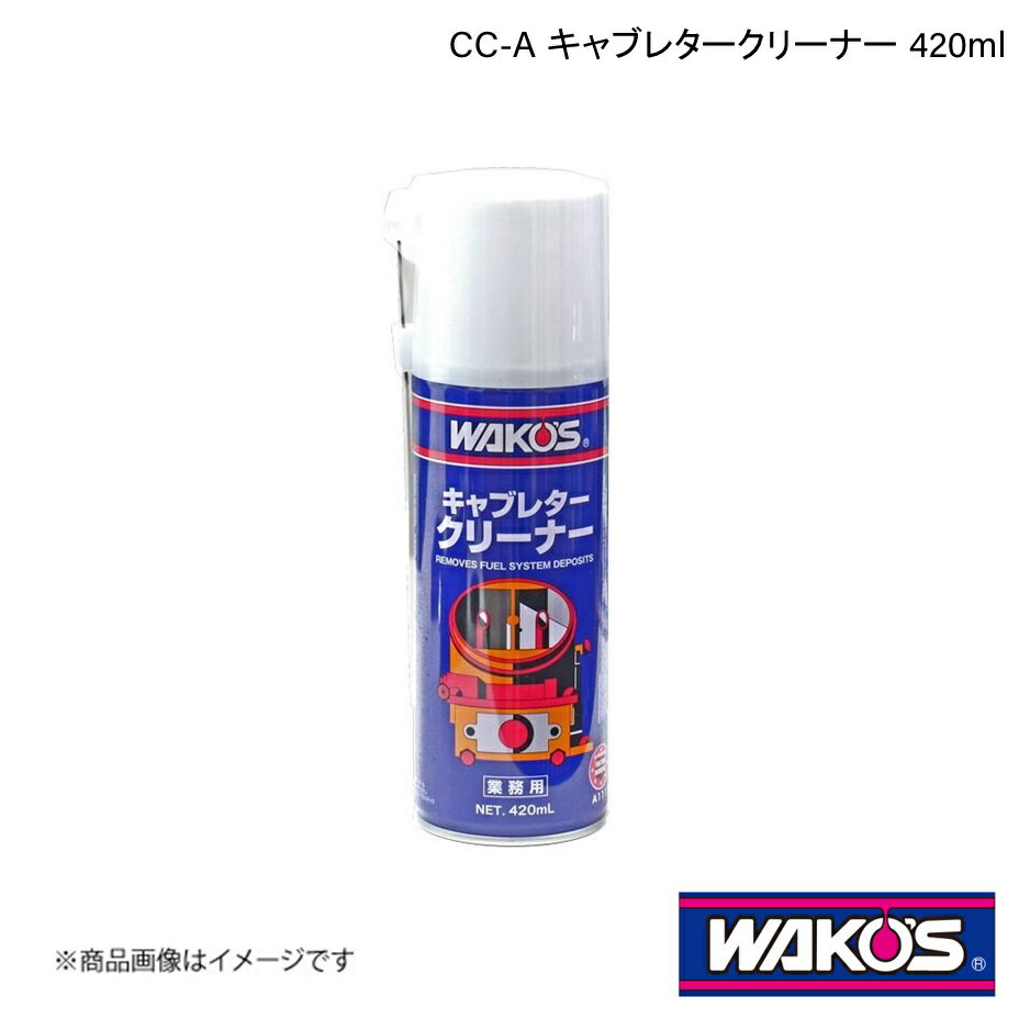 WAKO'S ワコーズ CC-A キャブレタークリーナー 420ml 単品販売(1個) A111