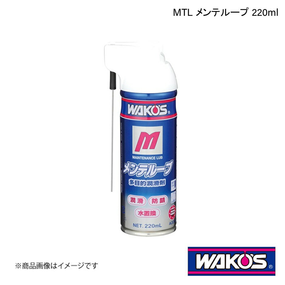 WAKO'S ワコーズ MTL メンテループ 220ml 1ケース(12個入り) A334