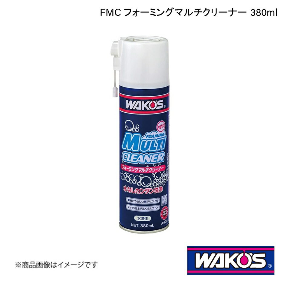 WAKO'S ワコーズ FMC フォーミングマルチクリーナー 380ml 1ケース(12個入り) A402