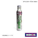 WAKO'S ワコーズ EP エコカープラス 100ml 1ケース(12個入り) E160