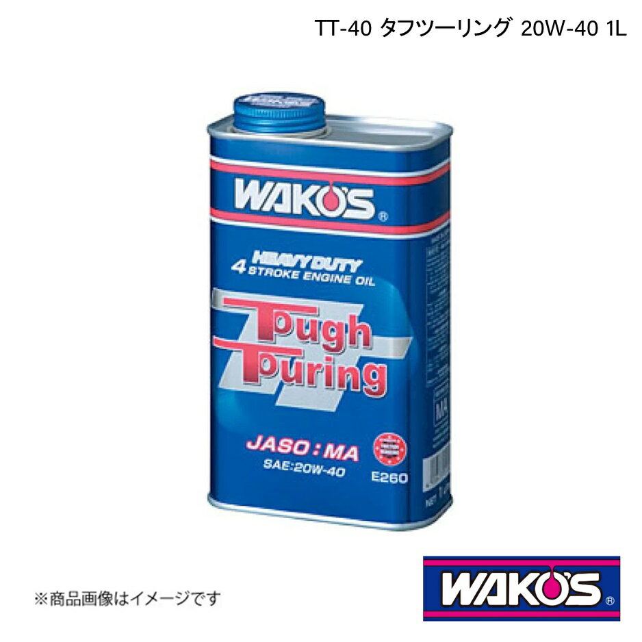 WAKO 039 S ワコーズ エンジンオイル TT-40 タフツーリング 1L×12本 E260