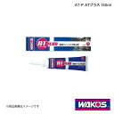 ■品番G162 ■メーカーWAKO'S/ワコーズ ■商品名AT-P ATプラス ■自動車メーカー汎用 ■車種汎用 ■型式汎用 ■年式汎用 ■容量150ml ■ケース入数単品販売(1個) ■商品説明変速フィーリング向上剤ATFに添加することでトルク伝達率を向上させます。走行に伴うATFの摩擦係数低下による走行フィーリングの悪化を改善するとともに優れた消泡効果で油温上昇を抑制します。また、AT内部の汚れを凝集させにくくすることで油圧経路内の詰まりを予防します。添加量：オイル量の4 〜 8Lに1本を使用 ■納期メーカー取り寄せ品の為、通常即日〜4営業日以内に発送致します。 ■ご注文時注意事項-- ※ ご注文前に必ずご確認下さい お急ぎの場合はご購入前に納期確認をお願い致します。 納期について ＊メーカー在庫が欠品の場合、改めて納期をご連絡致します。 ＊メーカーにて予告無く廃番、仕様変更になっている場合があります。 返品・キャンセルに関して ＊お客様都合による返品・キャンセル・商品の変更は一切お受けしておりません。 ＊在庫・納期・適合未確認でご購入された商品のキャンセルは一切お受けしておりません。 ＊代引きで納期が半年以上の商品をご注文の場合はキャンセルさせていただきます。別の決済方法でご注文下さい。