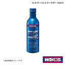 ■品番R140 ■メーカーWAKO'S/ワコーズ ■商品名CLB クーラントブースター ■自動車メーカー汎用 ■車種汎用 ■型式汎用 ■年式汎用 ■容量250ml ■ケース入数単品販売(1個) ■商品説明冷却水性能復活剤冷却水の防錆・防食・消泡性能を復活させ、冷却水の寿命を延長する添加剤です。交換作業に伴う廃冷却水の排出を抑制でき、エア抜きなど困難で時間のかかる作業も省略できます。添加量：冷却水に対して本品が2.5〜5％になるように使用 ■納期メーカー取り寄せ品の為、通常即日〜4営業日以内に発送致します。 ■ご注文時注意事項-- ※ ご注文前に必ずご確認下さい お急ぎの場合はご購入前に納期確認をお願い致します。 納期について ＊メーカー在庫が欠品の場合、改めて納期をご連絡致します。 ＊メーカーにて予告無く廃番、仕様変更になっている場合があります。 返品・キャンセルに関して ＊お客様都合による返品・キャンセル・商品の変更は一切お受けしておりません。 ＊在庫・納期・適合未確認でご購入された商品のキャンセルは一切お受けしておりません。 ＊代引きで納期が半年以上の商品をご注文の場合はキャンセルさせていただきます。別の決済方法でご注文下さい。