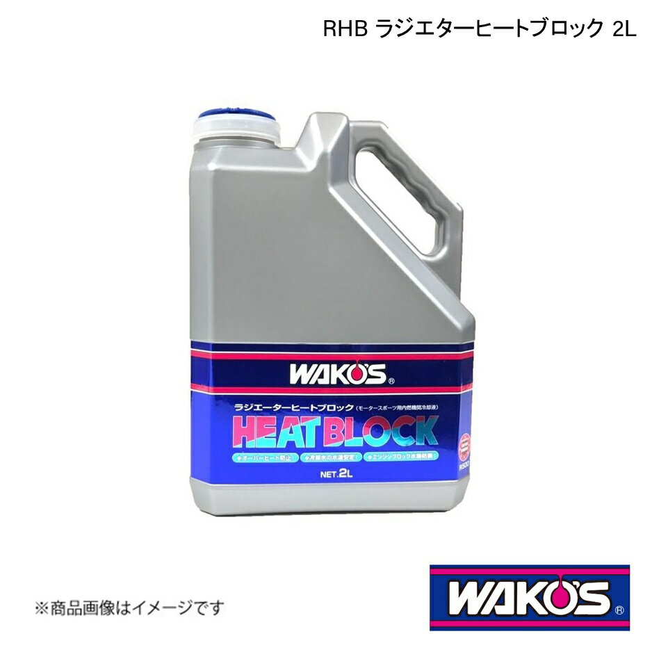 WAKO'S ワコーズ RHB ラジエターヒートブロック 2L 1ケース(6個入り) R500