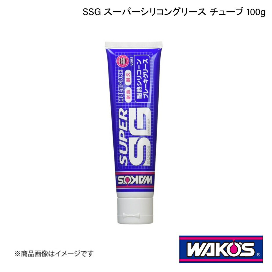 WAKO'S ワコーズ SSG スーパーシリコングリース チューブ 100g 1ケース(12個入り) V251
