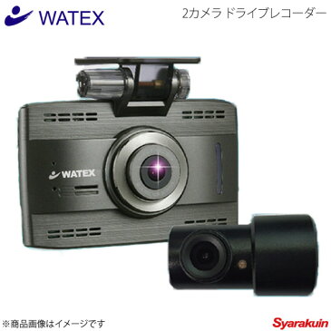 WATEX ワーテックス 前後2カメラ ドライブレコーダー 汎用品