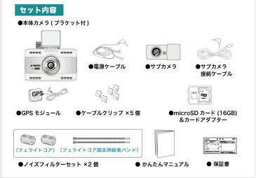 WATEX ワーテックス 前後2カメラ ドライブレコーダー 汎用品