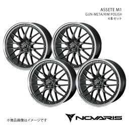 NOVARIS/ASSETE M1 ZR-V RZ3/RZ4/RZ5/RZ6 アルミホイール4本セット【18×7.5J 5-114.3 INSET53 GUN-META/RIM POLISH】0041084×4