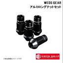 WEDS/ウェッズ GEAR RED LABEL アルミロングナットセット M12・P1.5 ブラック 1台分16個セット(4H用) ギア レッドラベル Alumi Long アルマイト Black 53043×4(2)