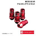 WEDS/ウェッズ GEAR RED LABEL アルミロングナットセット M12・P1.5 レッド 1台分16個セット(4H用) ギア レッドラベル Alumi Long Nut アルマイト Red 53044×4