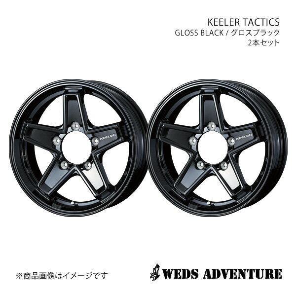 WEDS-ADVENTURE/KEELER TACTICS ジムニーシエラ JB74 ホイール 2本セット 0039722×2【15×6.0J 5-139.7 INSET0 GLOSS BLACK】