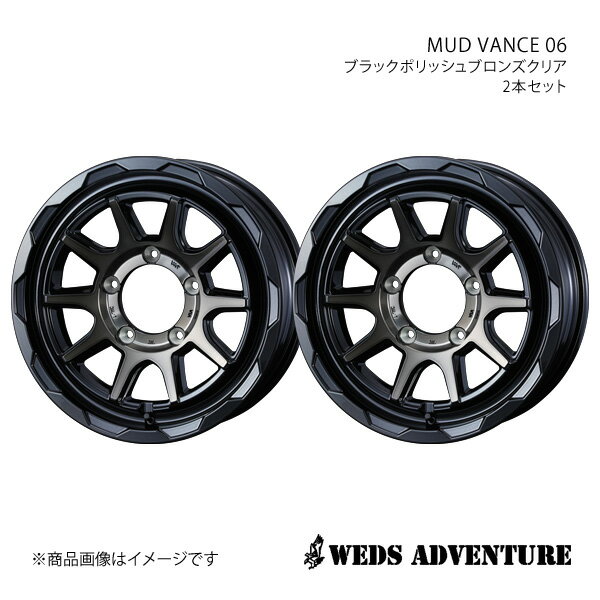 WEDS-ADVENTURE/MUD VANCE 06 ジムニー JB23 ホイール 2本セット 0039814×2【16×5.5J 5-139.7 INSET22 BLACK POLISH BRONZE-CLEAR】