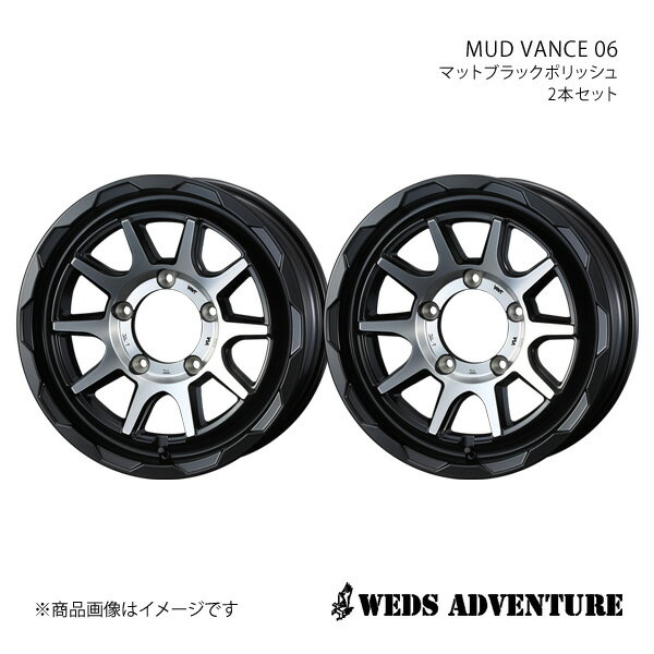 WEDS-ADVENTURE/MUD VANCE 06 ジムニーシエラ JB43 ホイール 2本セット 0039813×2【15×6.0J 5-139.7 INSET0 MAT BLACK POLISH】
