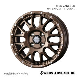 WEDS-ADVENTURE/MUD VANCE 08 スペイド 140系 FF 14インチ車 アルミホイール1本【14×5.0J 4-100 INSET35 MAT BRONZE】0041136