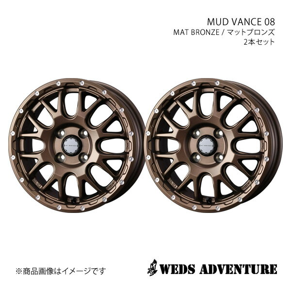 WEDS-ADVENTURE/MUD VANCE 08 ミライース LA300系 アルミホイール2本セット【14×4.5J 4-100 INSET45 MAT BRONZE】0041135×2