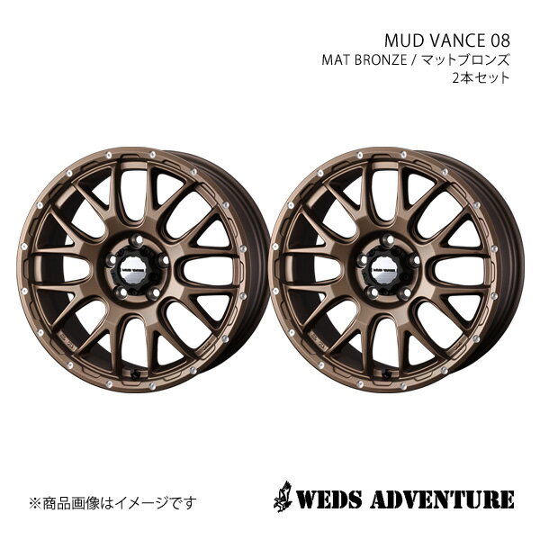 WEDS-ADVENTURE/MUD VANCE 08 アウトランダ