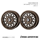 ■商品コード0041153×2 ■メーカーWEDS WHEEL/ウェッズホイール ■ブランドWEDS-ADVENTURE ■商品名MUD VANCE 09 ■製品アルミホイール(※タイヤは付属しません) ■本数2本 ■カラーMAT BRONZE(マットブロンズ) ■ホイールサイズ(インチ)14 ■リム幅4.5 ■フランジJ ■穴数4 ■P.C.D100 ■インセット(mm)45 ■ハブ径φ73 ■突出量10mm ■座面形状 ■重量 ■付属品センターキャップ、金属バルブ ■ハブクリアランス ■リム深度 ■ナットホール径 φ30 ■ナットホール下穴径 ■ボルト孔径φ13 ■工法1ピース ■備考＊JWL、JWL-T適合 ■自動車メーカーMAZDA/マツダ ■車種フレア ■型式MJ55S/MJ95S ■車種備考1 ■車種備考2 ■車両適合詳細参考【H/P.C.D】4/100【車両ハブ径】φ54【ナット/ボルトサイズ】M12x1.25 ナット【二面幅】HEX19【サイズ】14×4.5J【インセット】45【タイヤサイズ】155/65-14 ■注意※タイヤ・ホイールのリムやデザイン面がフェンダーよりはみ出る場合があります。また折り返し部分に接触する恐れがあります。※インセット表記の「ST」はトヨタ純正平座ナット仕様を意味し、その他のナットは使用できません。 ■JANコード4582657006599 ■納期メーカー取り寄せ品の為、通常即日〜4営業日以内に発送致します。 ■ご注文時注意事項※こちらの商品はメーカー直送品の為、代金引換と後払い決済がご利用頂けません。代金引換や後払い決済でご注文頂いた場合は、お客様にご確認の上、他決済方法への変更依頼、又はご注文のキャンセル処理を行わせて頂きます。 ※ ご注文前に必ずご確認下さい お急ぎの場合はご購入前に納期確認をお願い致します。 納期について ＊メーカー在庫が欠品の場合、改めて納期をご連絡致します。 ＊メーカーにて予告無く廃盤、仕様変更になっている場合があります。 返品・キャンセルに関して ＊お客様都合による返品・キャンセル・商品の変更は一切お受けしておりません。 ＊在庫・納期・適合未確認でご購入された商品のキャンセルは一切お受けしておりません。 ＊代引きで納期が半年以上の商品をご注文の場合はキャンセルさせていただきます。別の決済方法でご注文下さい。 メーカー希望小売価格はメーカーサイトに基づいて掲載しています。