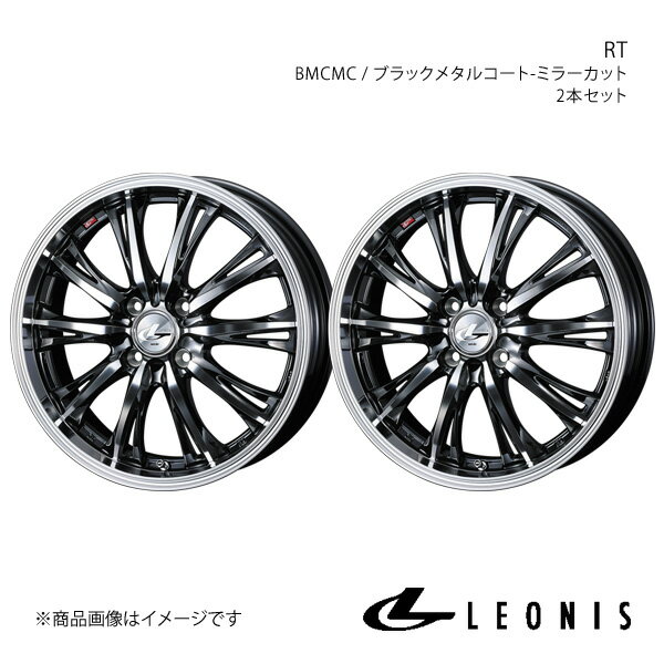 ■商品コード0041163×2 ■メーカーWEDS WHEEL/ウェッズホイール ■ブランドLEONIS レオニス ■商品名RT ■製品アルミホイール(※タイヤは付属しません) ■本数2本 ■カラーBMCMC(ブラックメタルコート/ミラーカット) ■ホイールサイズ(インチ)16 ■リム幅5.0 ■フランジJ ■穴数4 ■P.C.D100 ■インセット(mm)45 ■ハブ径φ65 ■突出量8mm ■座面形状 ■重量 ■付属品キャップ、バルブ付 ■ハブクリアランス ■リム深度 ■ナットホール径φ29 ■ナットホール下穴径 ■ボルト孔径φ13 ■工法1ピース ■備考＊アダプターは付属しません ■自動車メーカーSUZUKI/スズキ ■車種MRワゴン ■型式MF33S ■車種備考1 ■車種備考2 ■車両適合詳細参考【H/P.C.D】4/100【車両ハブ径】φ54/-【ナット/ボルトサイズ】M12x1.25 ナット【二面幅】HEX19【サイズ】16×5.0J【インセット】45【タイヤサイズ】165/50-16 ■注意※タイヤ・ホイールのリムやデザイン面がフェンダーよりはみ出る場合があります。また折り返し部分に接触する恐れがあります。※インセット表記の「ST」はトヨタ純正平座ナット仕様を意味し、その他のナットは使用できません。 ■JANコード4582657006957 ■納期メーカー取り寄せ品の為、通常即日〜4営業日以内に発送致します。 ■ご注文時注意事項※こちらの商品はメーカー直送品の為、代金引換と後払い決済がご利用頂けません。代金引換や後払い決済でご注文頂いた場合は、お客様にご確認の上、他決済方法への変更依頼、又はご注文のキャンセル処理を行わせて頂きます。 ※ ご注文前に必ずご確認下さい お急ぎの場合はご購入前に納期確認をお願い致します。 納期について ＊メーカー在庫が欠品の場合、改めて納期をご連絡致します。 ＊メーカーにて予告無く廃盤、仕様変更になっている場合があります。 返品・キャンセルに関して ＊お客様都合による返品・キャンセル・商品の変更は一切お受けしておりません。 ＊在庫・納期・適合未確認でご購入された商品のキャンセルは一切お受けしておりません。 ＊代引きで納期が半年以上の商品をご注文の場合はキャンセルさせていただきます。別の決済方法でご注文下さい。 メーカー希望小売価格はメーカーサイトに基づいて掲載しています。