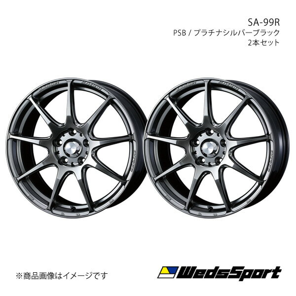 ■商品コード0073916×2 ■メーカーWEDS WHEEL/ウェッズホイール ■ブランドWedsSport ■商品名SA-99R ■製品アルミホイール(※タイヤは付属しません) ■本数2本 ■カラーPSB(プラチナシルバーブラック) ■ホイールサイズ(インチ)18 ■リム幅8.5 ■フランジJ ■穴数5 ■P.C.D114.3 ■インセット(mm)35 ■ハブ径φ73 ■突出量2.0mm ■座面形状 ■重量8.57kg〜 ■付属品センターキャップ、アルミエアバルブ付 ■ハブクリアランス ■リム深度 ■ナットホール径φ30 ■ナットホール下穴径 ■ボルト孔径 ■工法1ピース ■備考＊アダプターは別途お買い求めください ■自動車メーカーNISSAN/ニッサン ■車種フーガ ■型式Y51 ■車種備考1FR ■車種備考2ノーマルキャリパー ■車両適合詳細参考【H/P.C.D】5/114.3【車両ハブ径】φ66【ナット/ボルトサイズ】M12x1.25 ナット【二面幅】HEX21【サイズ】18×8.5J【インセット】35【タイヤサイズ】245/50-18 ■注意※タイヤ・ホイールのリムやデザイン面がフェンダーよりはみ出る場合があります。また折り返し部分に接触する恐れがあります。※純正のタイヤ空気圧センサーが使用可能です。※インセット表記の「ST」はトヨタ純正平座ナット仕様を意味し、その他のナットは使用できません。 ■JANコード4940211741315 ■納期メーカー取り寄せ品の為、通常即日〜4営業日以内に発送致します。 ■ご注文時注意事項※こちらの商品はメーカー直送品の為、代金引換と後払い決済がご利用頂けません。代金引換や後払い決済でご注文頂いた場合は、お客様にご確認の上、他決済方法への変更依頼、又はご注文のキャンセル処理を行わせて頂きます。 ※ ご注文前に必ずご確認下さい お急ぎの場合はご購入前に納期確認をお願い致します。 納期について ＊メーカー在庫が欠品の場合、改めて納期をご連絡致します。 ＊メーカーにて予告無く廃盤、仕様変更になっている場合があります。 返品・キャンセルに関して ＊お客様都合による返品・キャンセル・商品の変更は一切お受けしておりません。 ＊在庫・納期・適合未確認でご購入された商品のキャンセルは一切お受けしておりません。 ＊代引きで納期が半年以上の商品をご注文の場合はキャンセルさせていただきます。別の決済方法でご注文下さい。 メーカー希望小売価格はメーカーサイトに基づいて掲載しています。