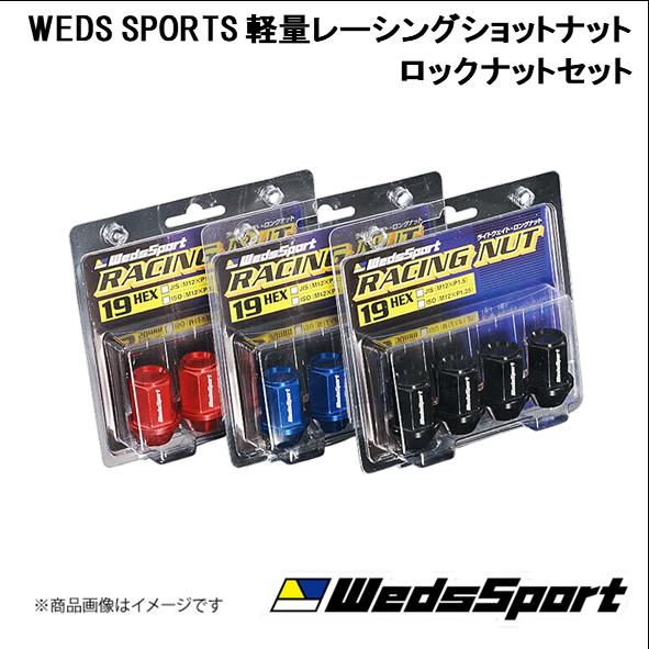 WEDS/ウェッズ SPORTS 軽量レーシングショートナットロックナットセット M12・P1.25 ブラック 1台分16..
