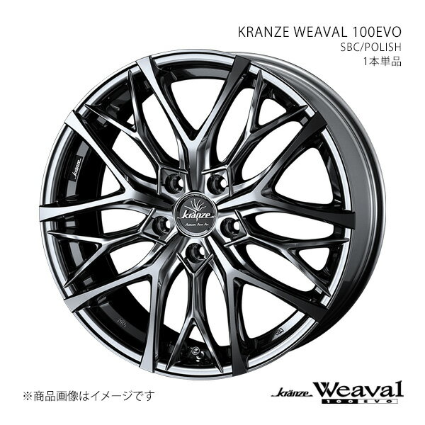 WEAVAL 100EVO クレンツェ ウィーバル 100エボ プリウス 50系 アルミホイール1本単品 0040727 【18×7.5J 5-100 INSET48 SBC】