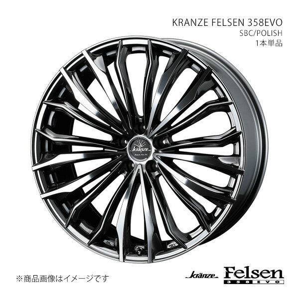 FELSEN 358EVO クレンツェ フェルゼン 358エボ ES 10系 アルミホイール1本単品 0040715 【18×7.5J 5-114.3 INSET38 SBC】