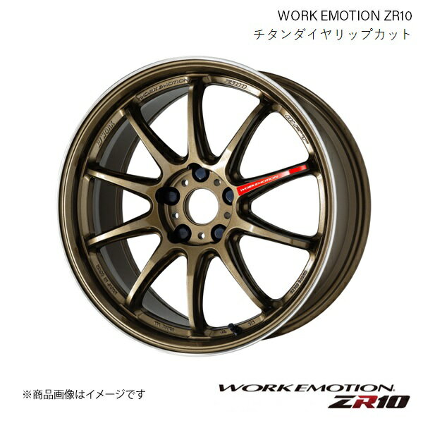 WORK EMOTION ZR10 トヨタ プリウスα DBA-ZVW41W 1ピース ホイール 2本 【19×8.5J 5-114.3 INSET38 チタンダイヤリップカット】